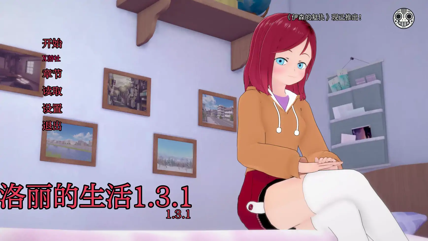 【日系SLG/AI汉化/3D】瓦洛丽的生活1.3.1 AI汉化版【PC+安卓/3.4G/更新】 封面图 1