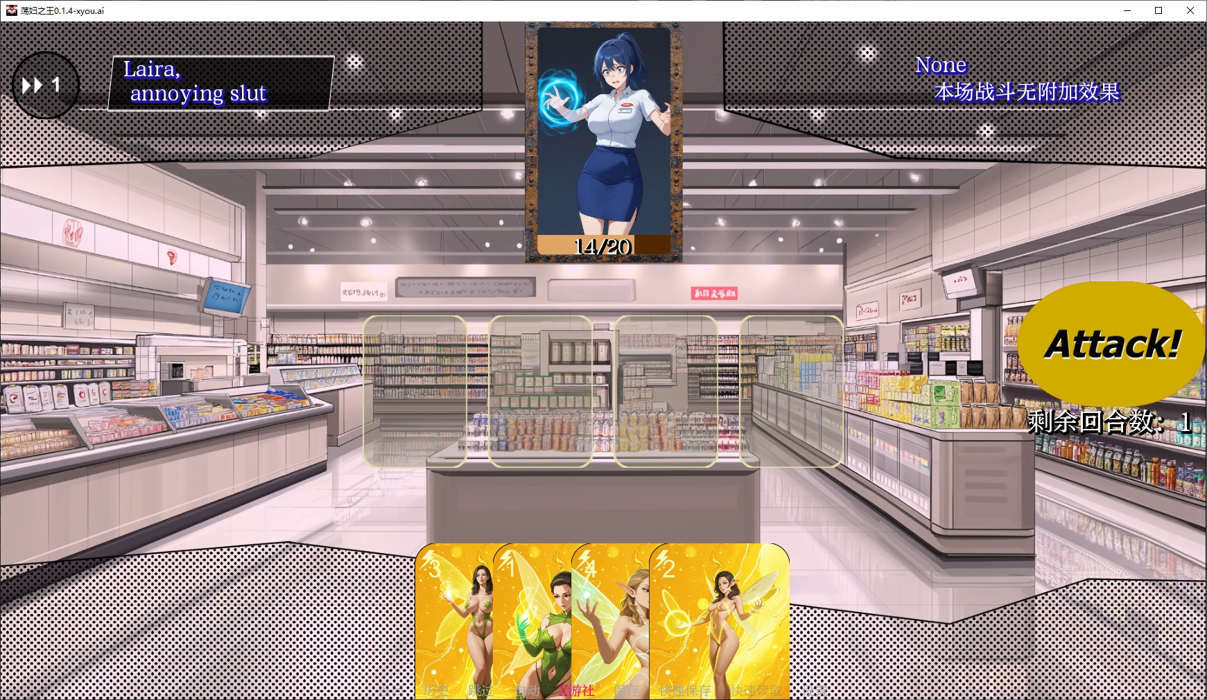 【日系SLG/AI汉化/2D】荡妇之王0.1.4 AI汉化版【PC+安卓/1.4G/更新】 封面图 2