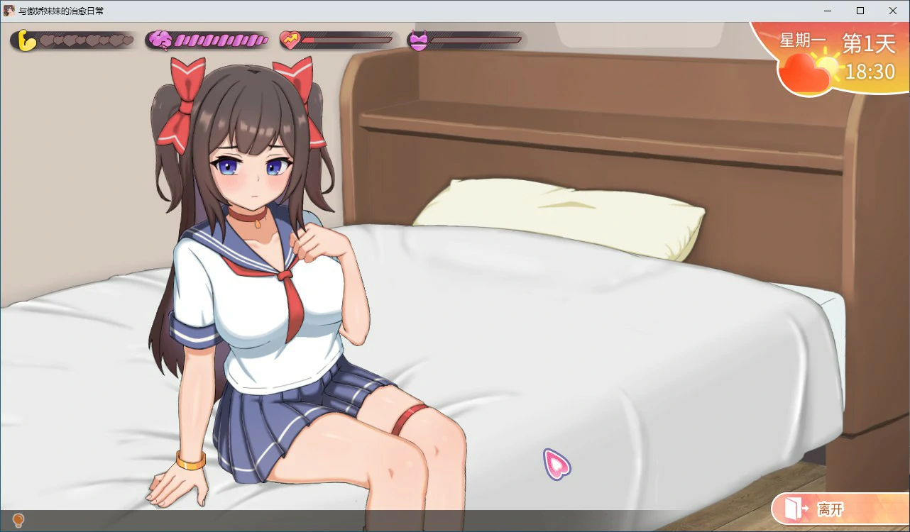 【SLG/动态/官中】与傲娇妹妹的治愈日常v0.1.0 官方中文版【PC/0.48G】 内容图 1