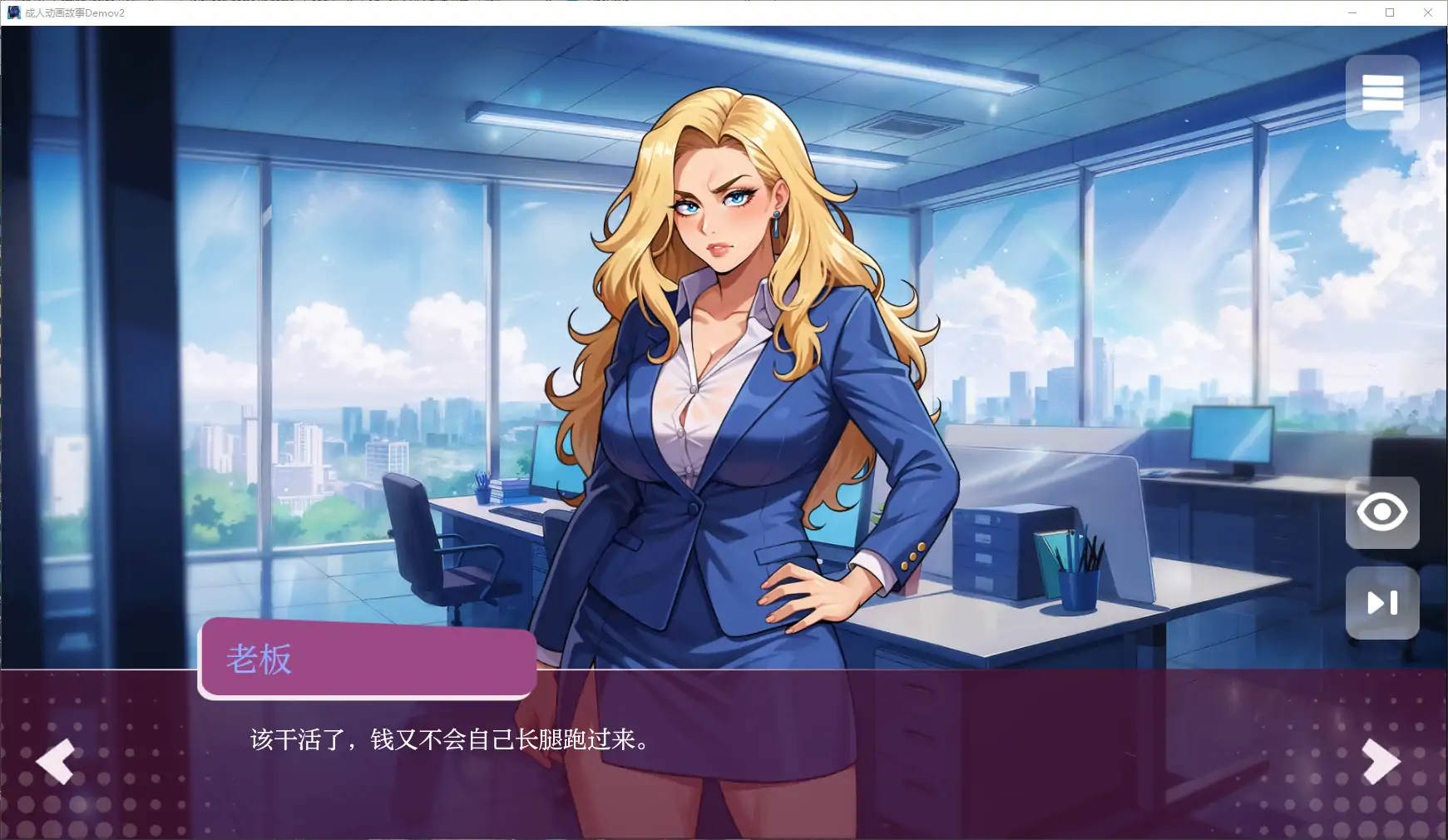 【欧美SLG/AI汉化/2D】成人动画故事Demov2 版【PC+安卓/0.95G/更新】 更新日志图 2