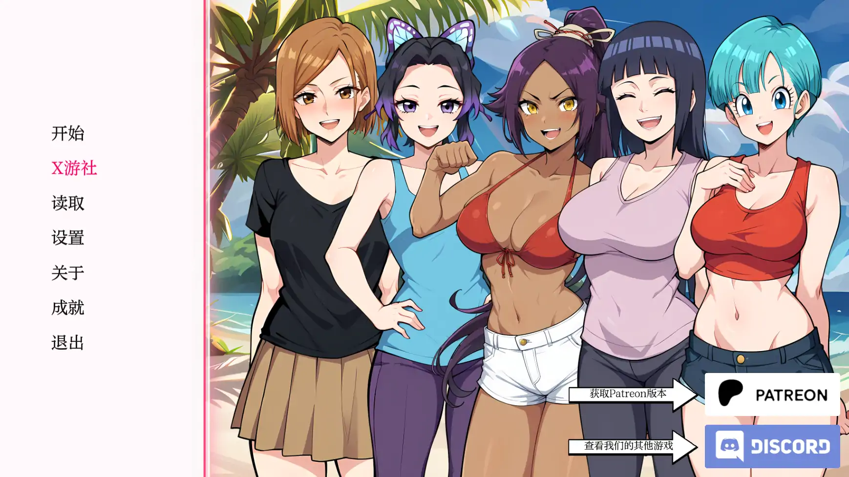 【日系SLG/AI汉化/2D】动漫热度假村0.9 AI汉化版【PC+安卓/0.3G/更新】 封面图 1