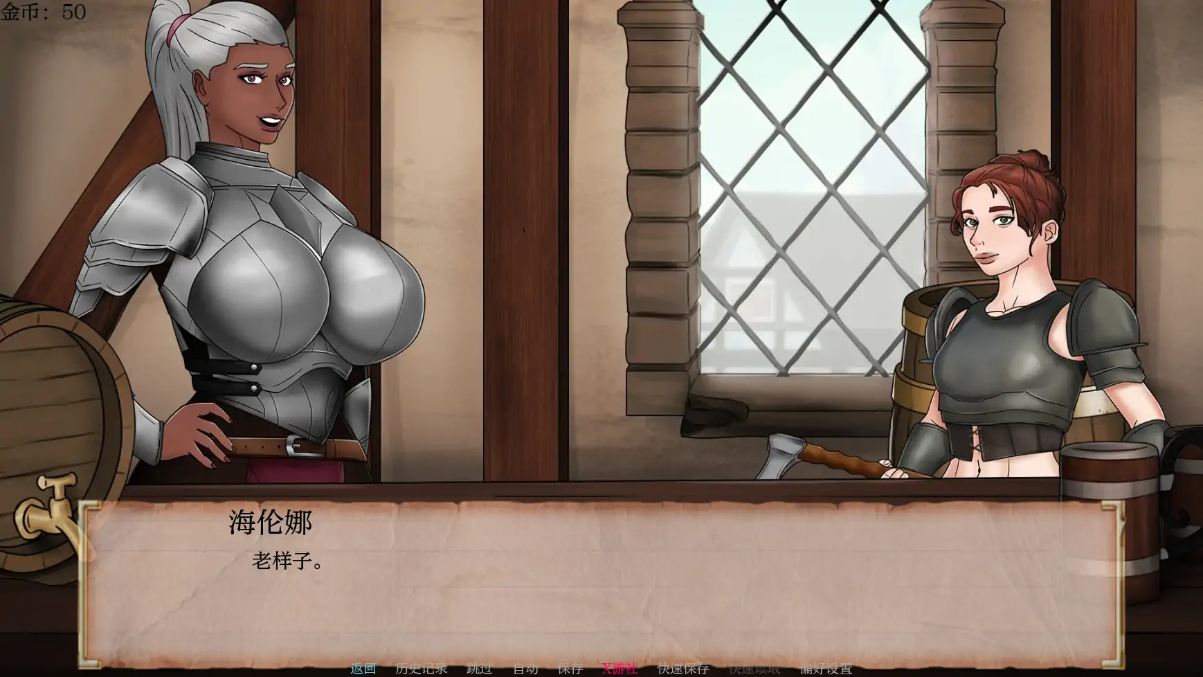 【欧美SLG/AI汉化/2D】风塔客栈0.6 AI汉化版【PC+安卓/0.3G/更新】 内容图 2