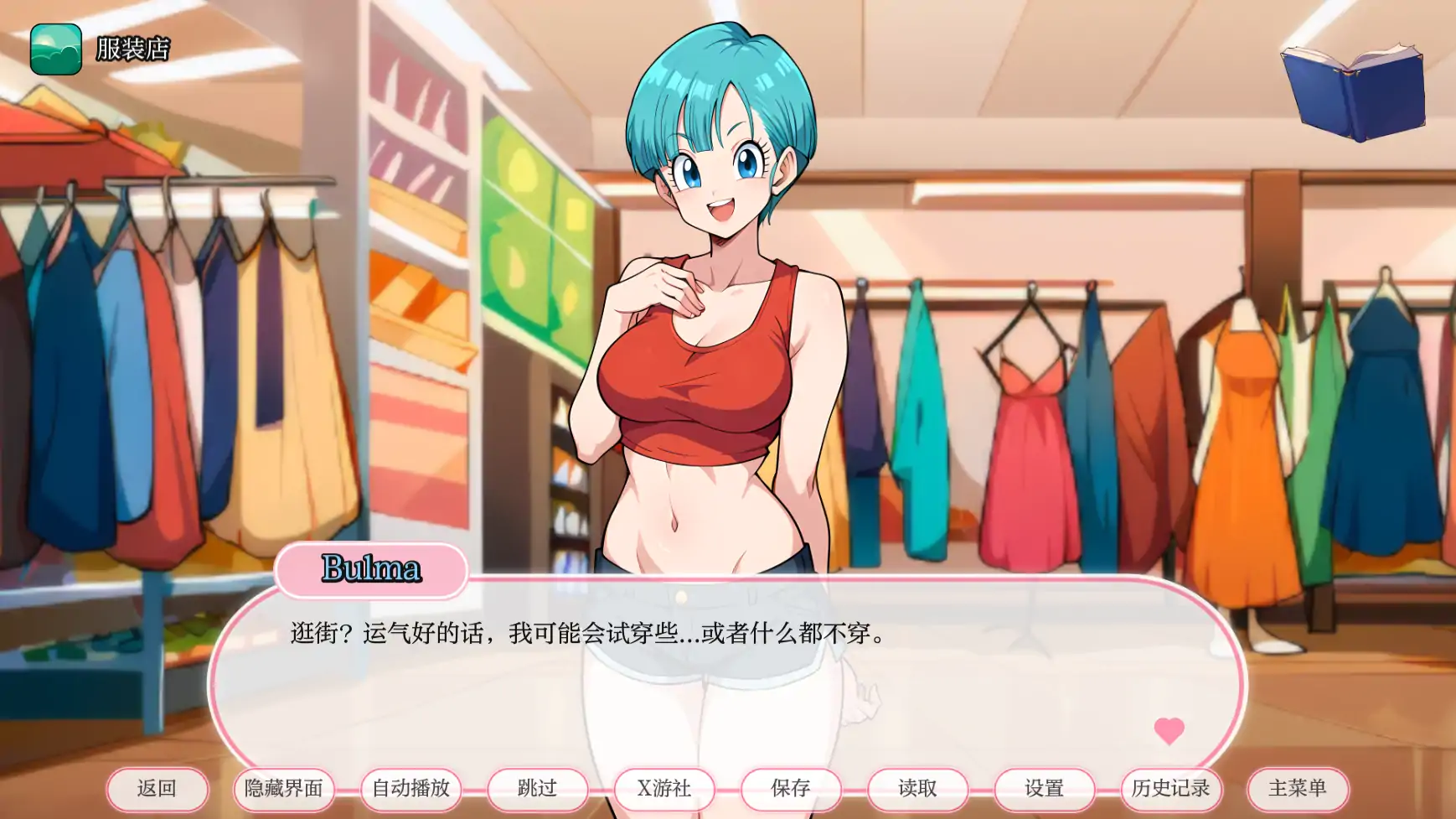【日系SLG/AI汉化/2D】动漫热度假村0.9 AI汉化版【PC+安卓/0.3G/更新】 更新日志图 1