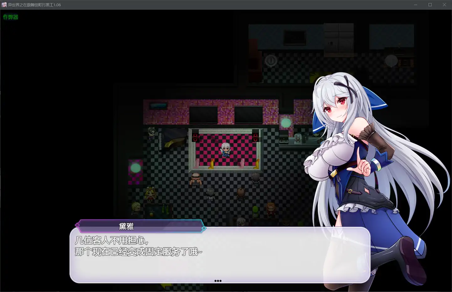 【日系RPG/AI汉化/巨乳】异世界之在歌舞伎町打黑工1.06 AI汉化版【PC+安卓/1.67G】 内容图 2