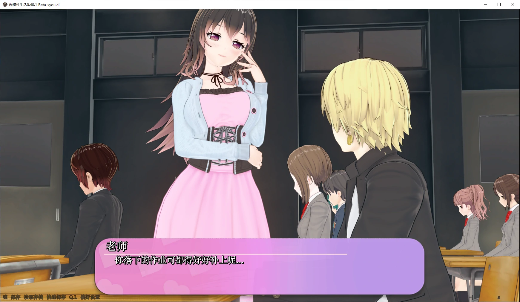 【日系SLG/AI汉化/3D】恶搞性生活0.40.1 Beta AI汉化版【PC/2G/更新】 封面图 2