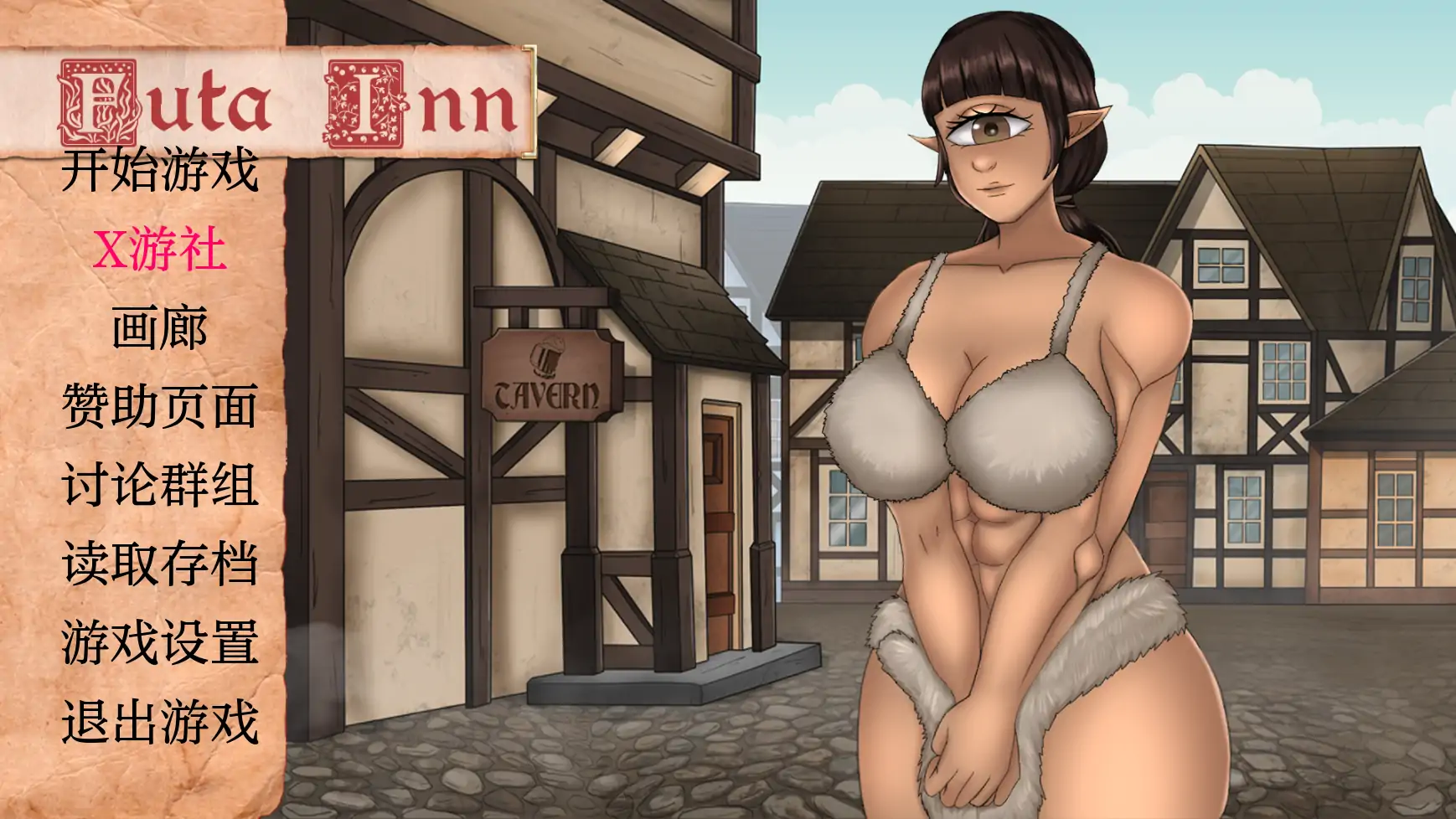 【欧美SLG/AI汉化/2D】风塔客栈0.6 AI汉化版【PC+安卓/0.3G/更新】 封面图 1