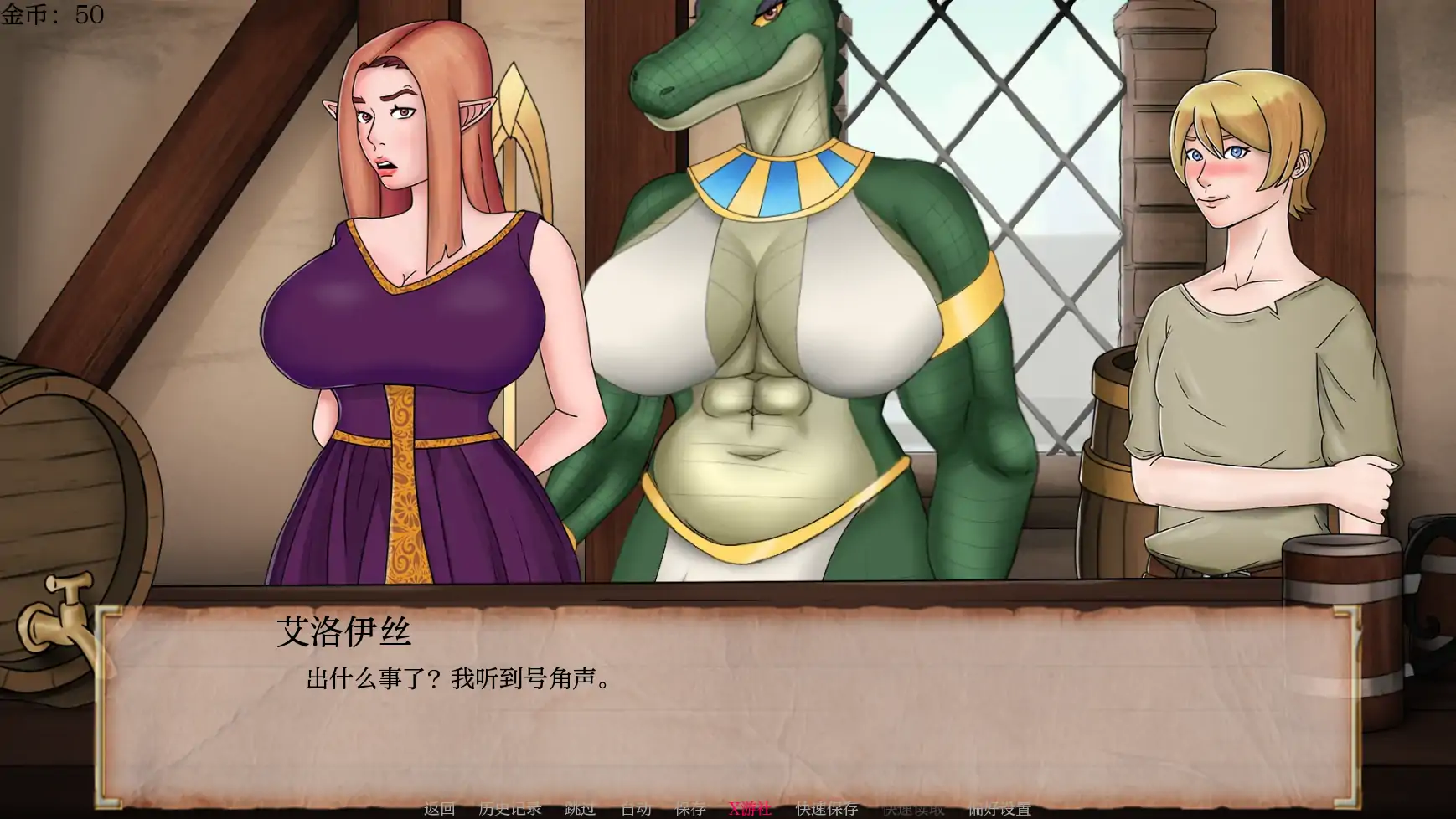【欧美SLG/AI汉化/2D】风塔客栈0.6 AI汉化版【PC+安卓/0.3G/更新】 内容图 3