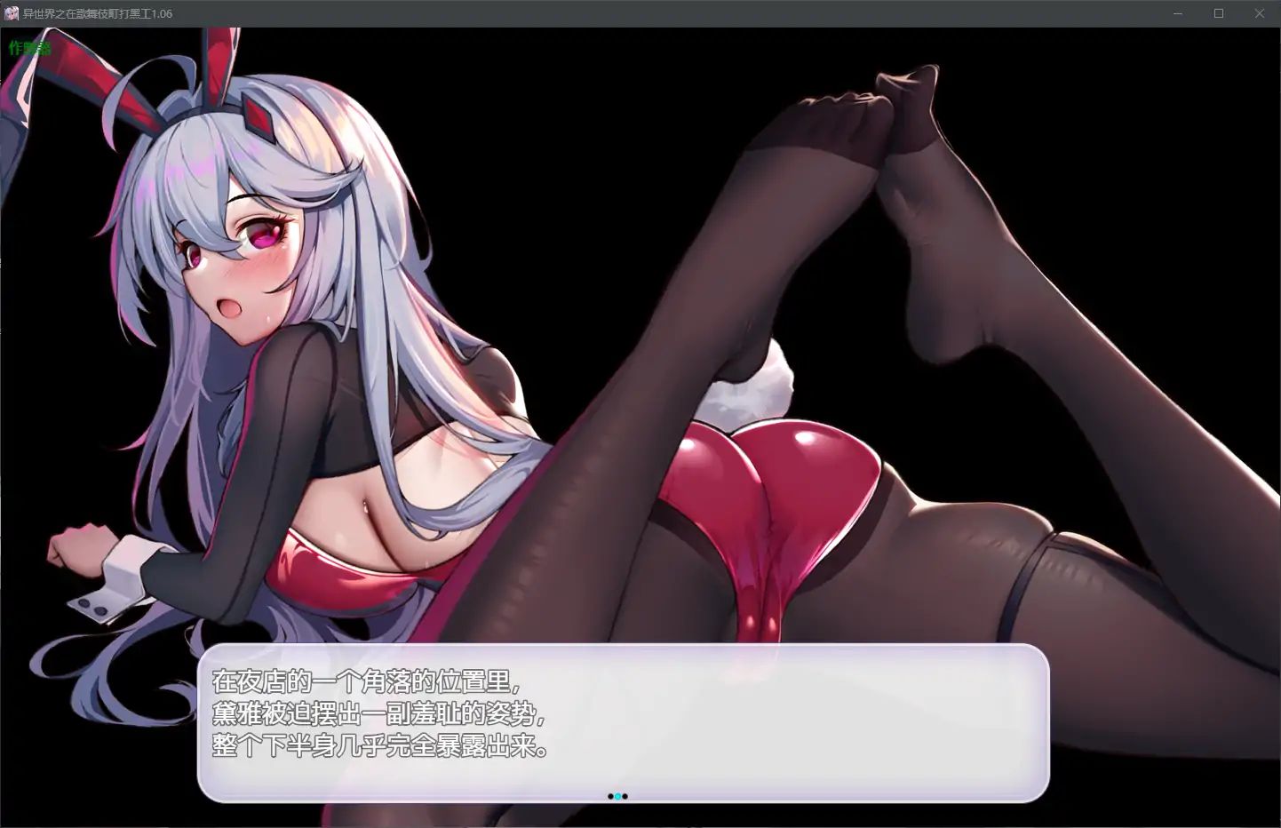 【日系RPG/AI汉化/巨乳】异世界之在歌舞伎町打黑工1.06 AI汉化版【PC+安卓/1.67G】 内容图 1