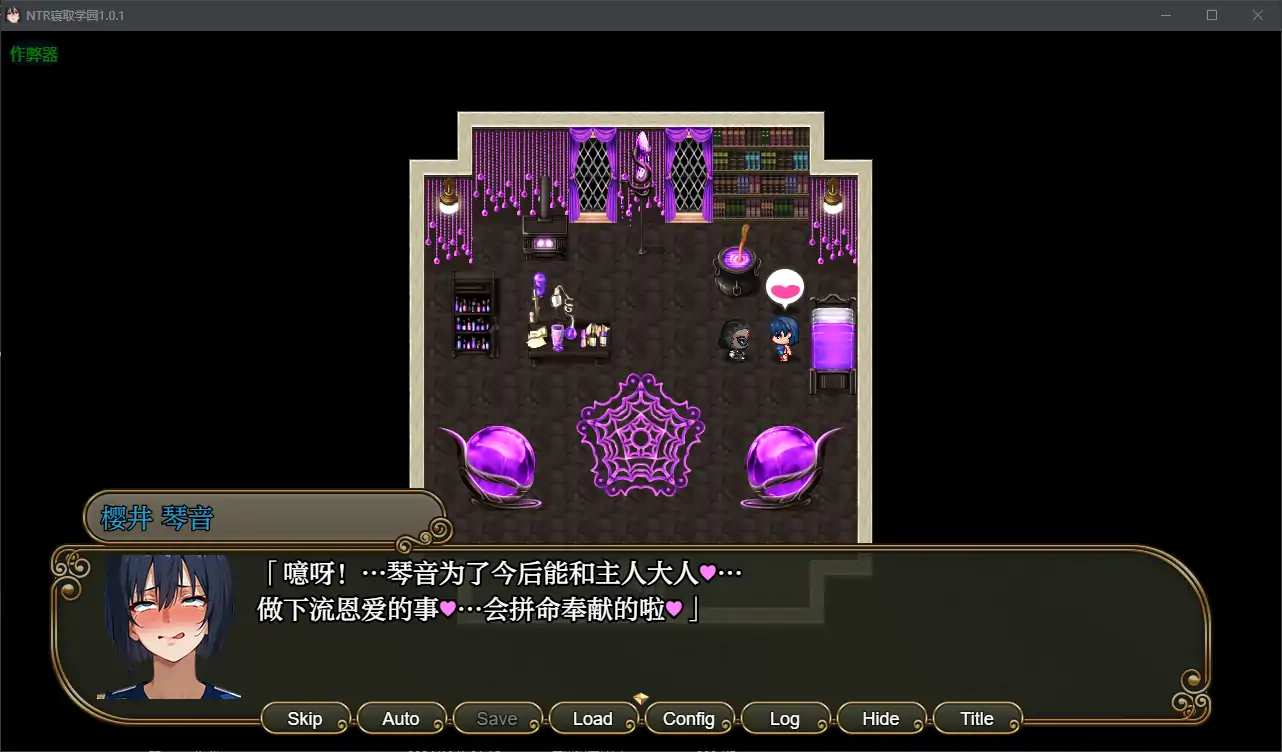 【日系RPG/AI汉化/NTR】NTR寝取学园1.0.1 AI汉化版【PC+安卓/3.02G】 内容图 2