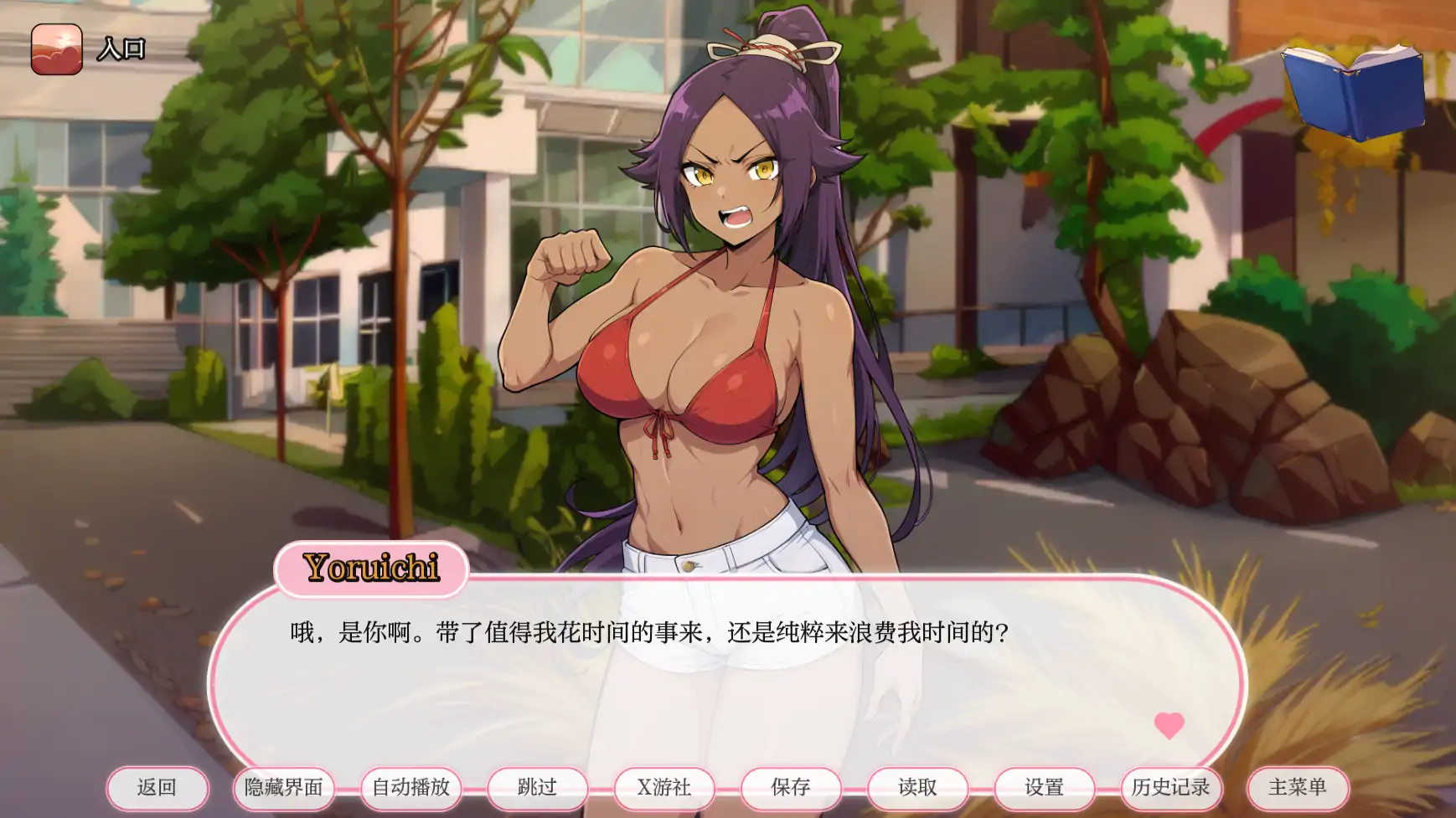 【日系SLG/AI汉化/2D】动漫热度假村0.9 AI汉化版【PC+安卓/0.3G/更新】 内容图 3