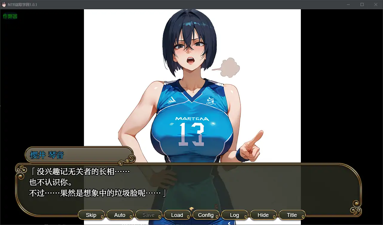 【日系RPG/AI汉化/NTR】NTR寝取学园1.0.1 AI汉化版【PC+安卓/3.02G】 封面图 2