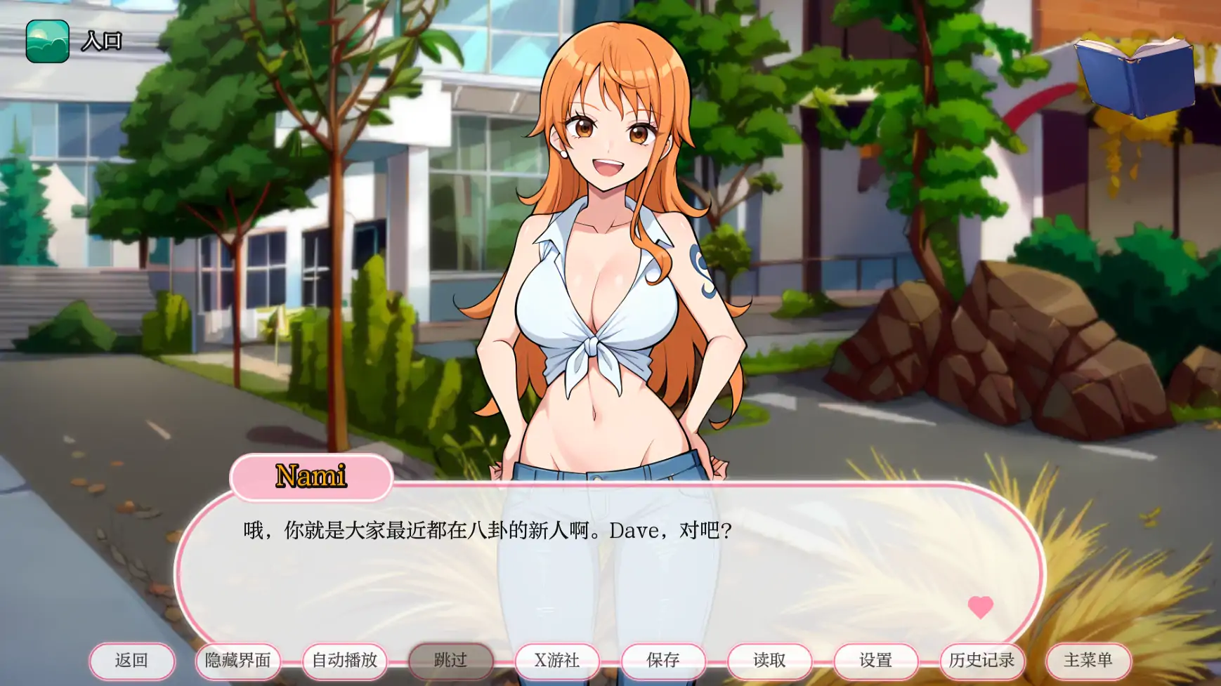 【日系SLG/AI汉化/2D】动漫热度假村0.9 AI汉化版【PC+安卓/0.3G/更新】 封面图 2