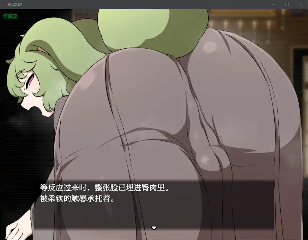 【日系RPG/AI汉化/巨乳】饥渴2.02 AI汉化版【PC+安卓/1.75G】 内容图 2