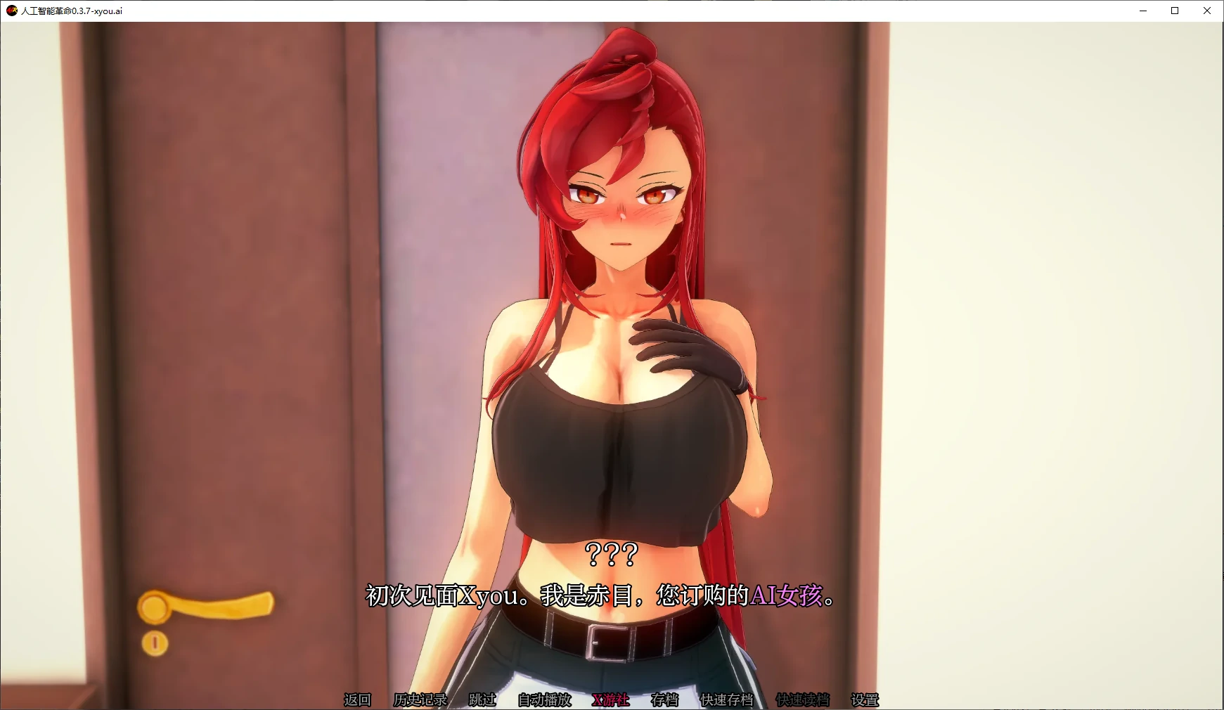 【日系SLG/AI汉化/3D】人工智能革命0.3.7 AI汉化版【PC+安卓/5.6G/更新】 封面图 2