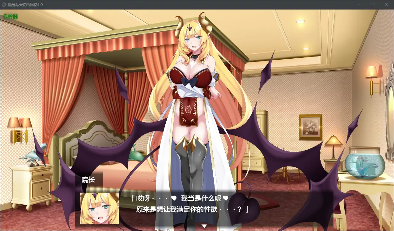 【日系RPG/AI汉化/魅魔】淫魔与天使的回忆1.0 AI汉化版【PC/1.63G】 内容图 1