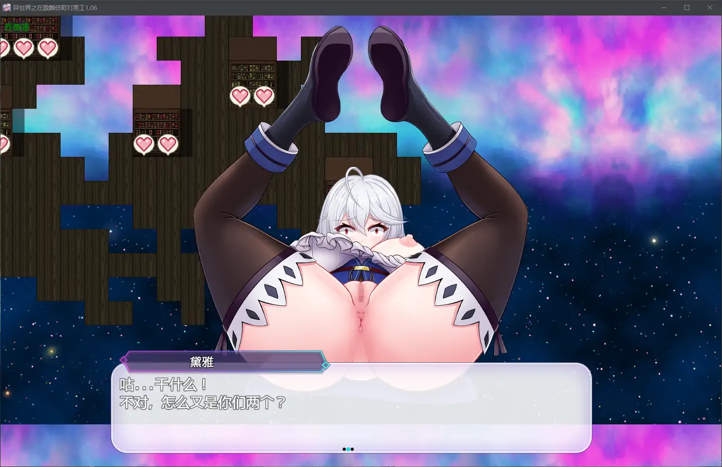 【日系RPG/AI汉化/巨乳】异世界之在歌舞伎町打黑工1.06 AI汉化版【PC+安卓/1.67G】 更新日志图 2