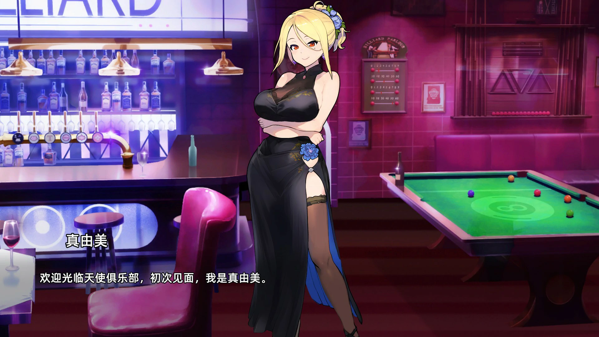 【SLG/动态/中文】天使台球酒吧 官方中文版 【PC/0.35G】 封面图 2