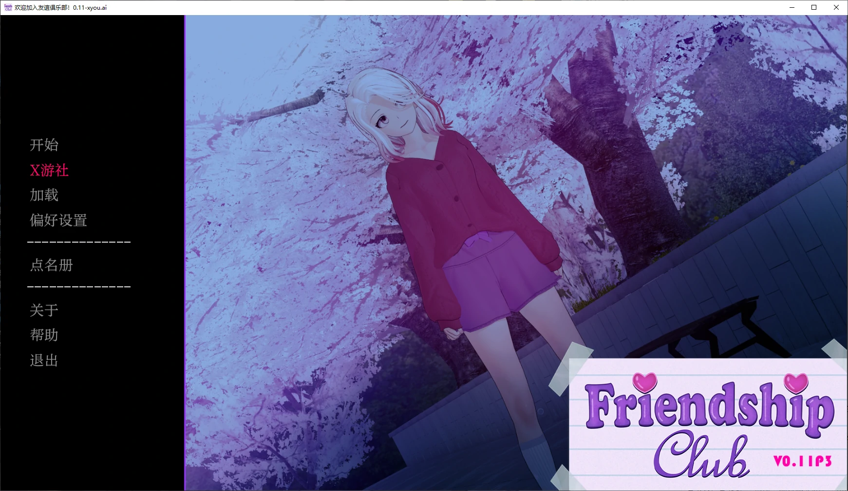 【日系SLG/AI汉化/3D】欢迎加入友谊俱乐部！0.11 P3 AI汉化版【PC+安卓/3.6G/更新】-ACG家园网