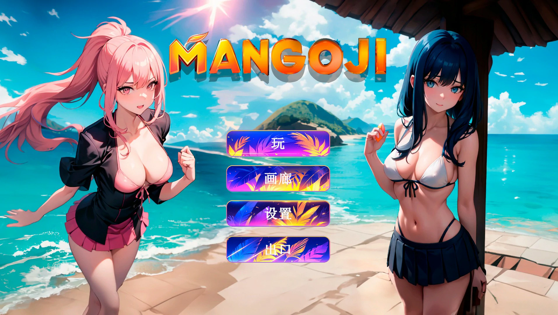 【SLG/动态/官中】Mangoji STEAM 官方中文版【PC/0.7G】 封面图 1