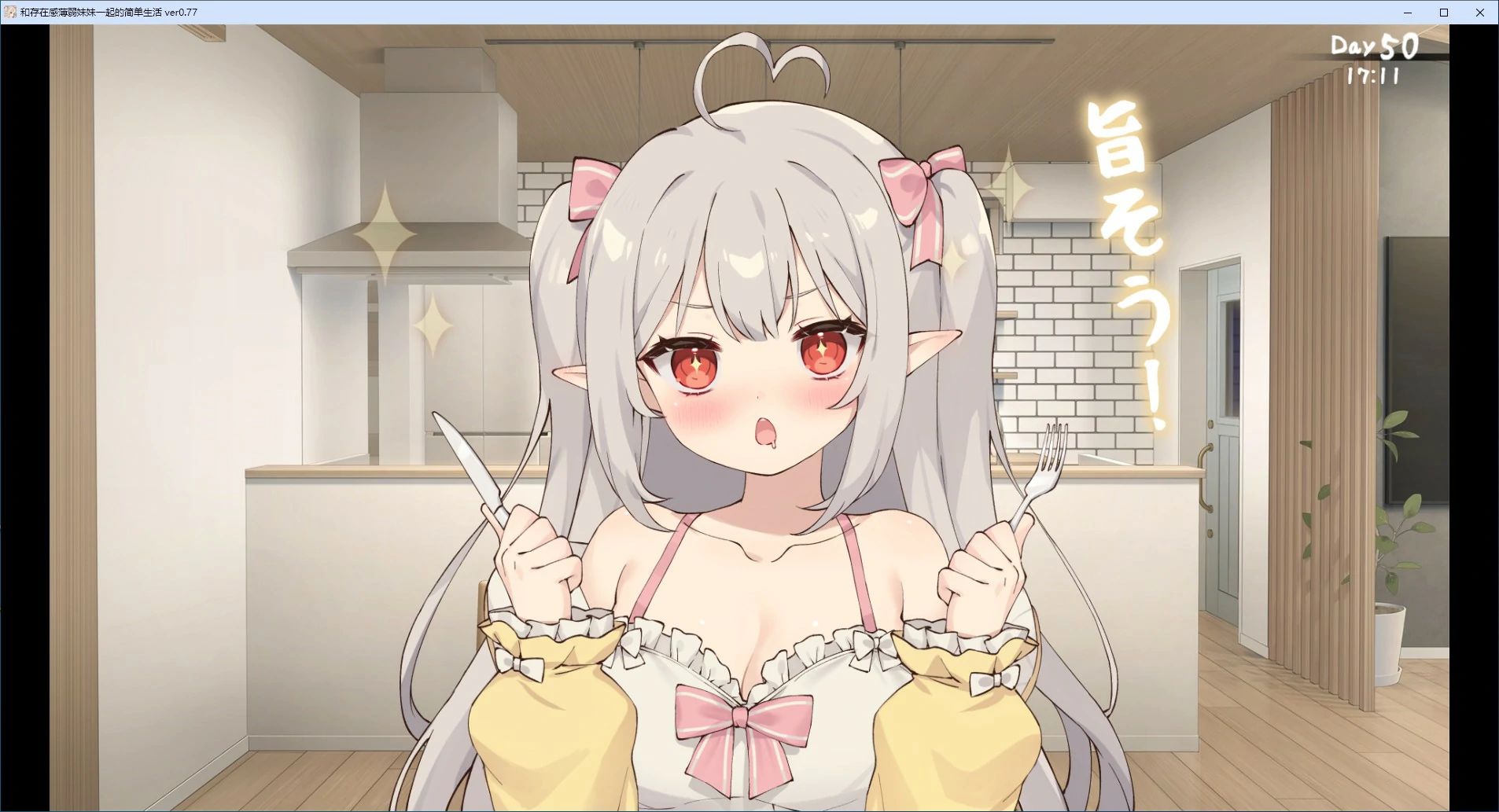 【SLG/动态/官中】和存在感薄弱妹妹一起的简单生活 v0.77 官方中文版【PC/1.59G】 内容图 2