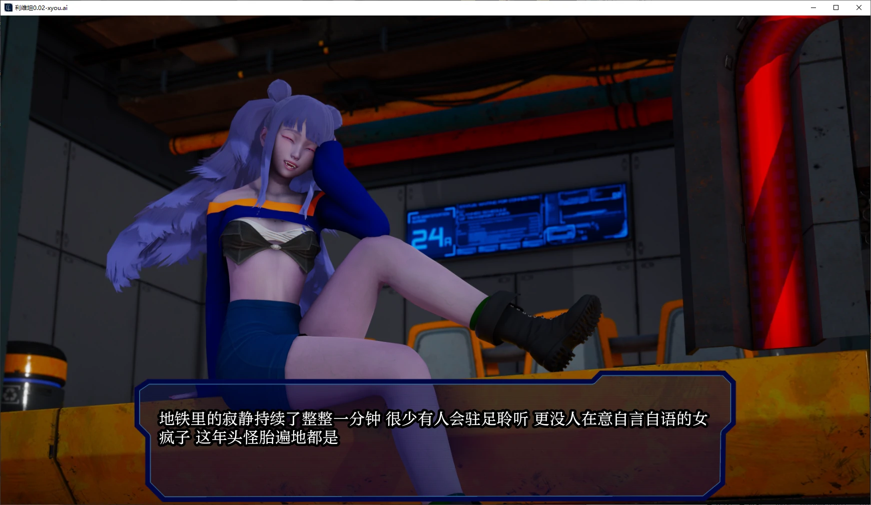 【亚洲SLG/AI汉化/3D】利维坦0.02 AI汉化版【PC+安卓/3.7G/更新】 封面图 2