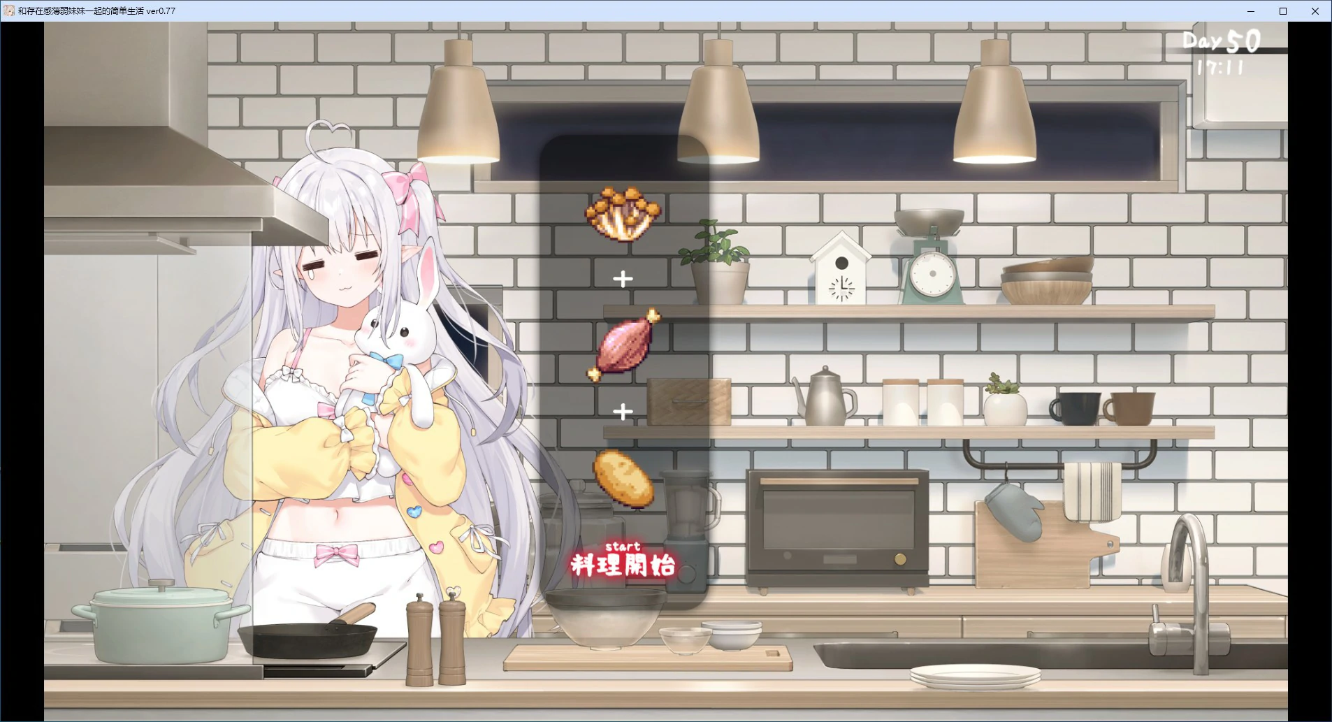 【SLG/动态/官中】和存在感薄弱妹妹一起的简单生活 v0.77 官方中文版【PC/1.59G】 内容图 1