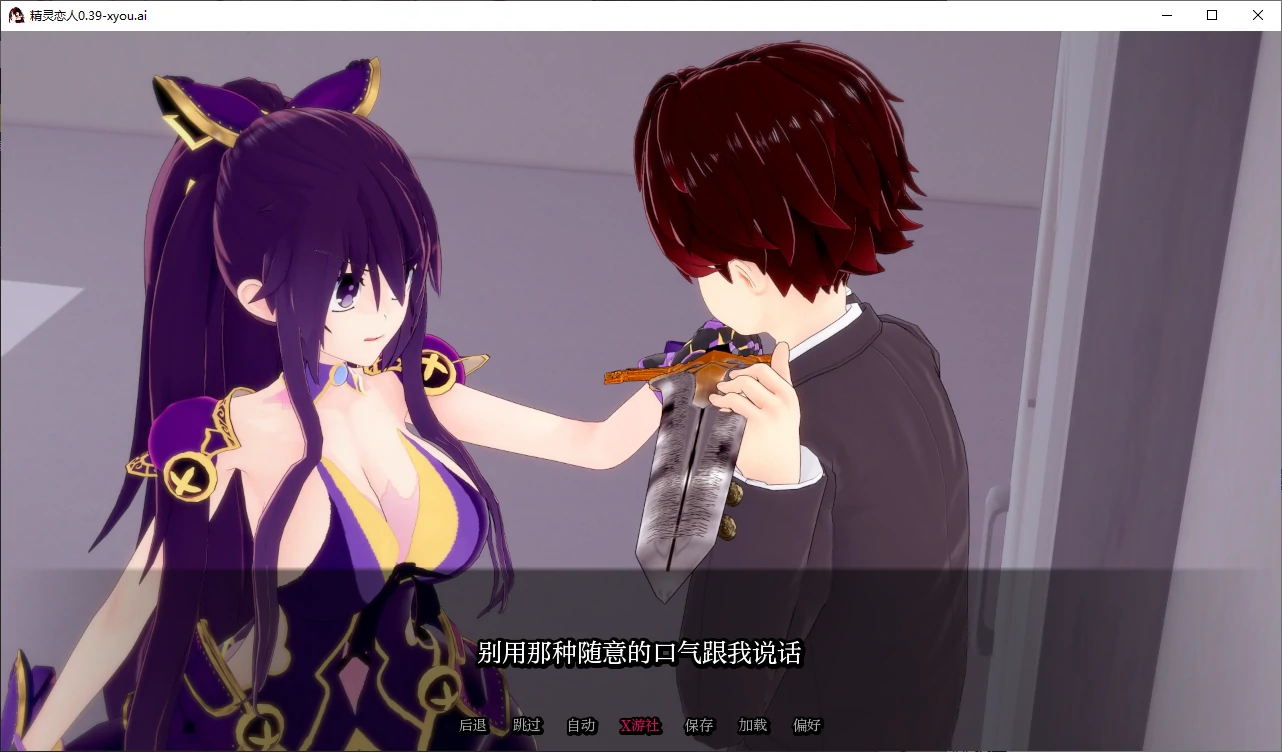 【日系SLG/AI汉化/3D】精灵恋人0.39 AI汉化版【PC+安卓/1.8G/更新】 封面图 2