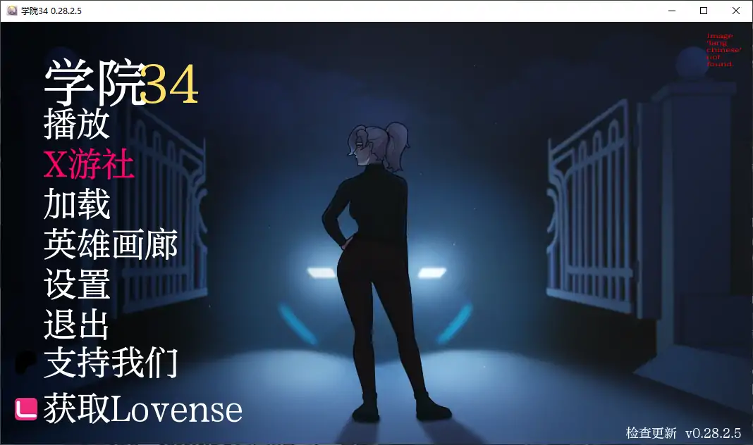 【欧美SLG/AI汉化/2D】学院34 0.28.2.5 版【PC+安卓/0.63G/更新】 封面图 1