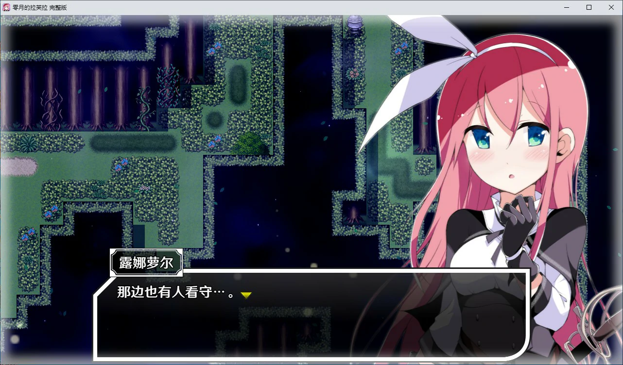 【RPG/动态/官中】零月的拉芙拉V1.10 官方中文步兵版【PC/2.05G】 封面图 3