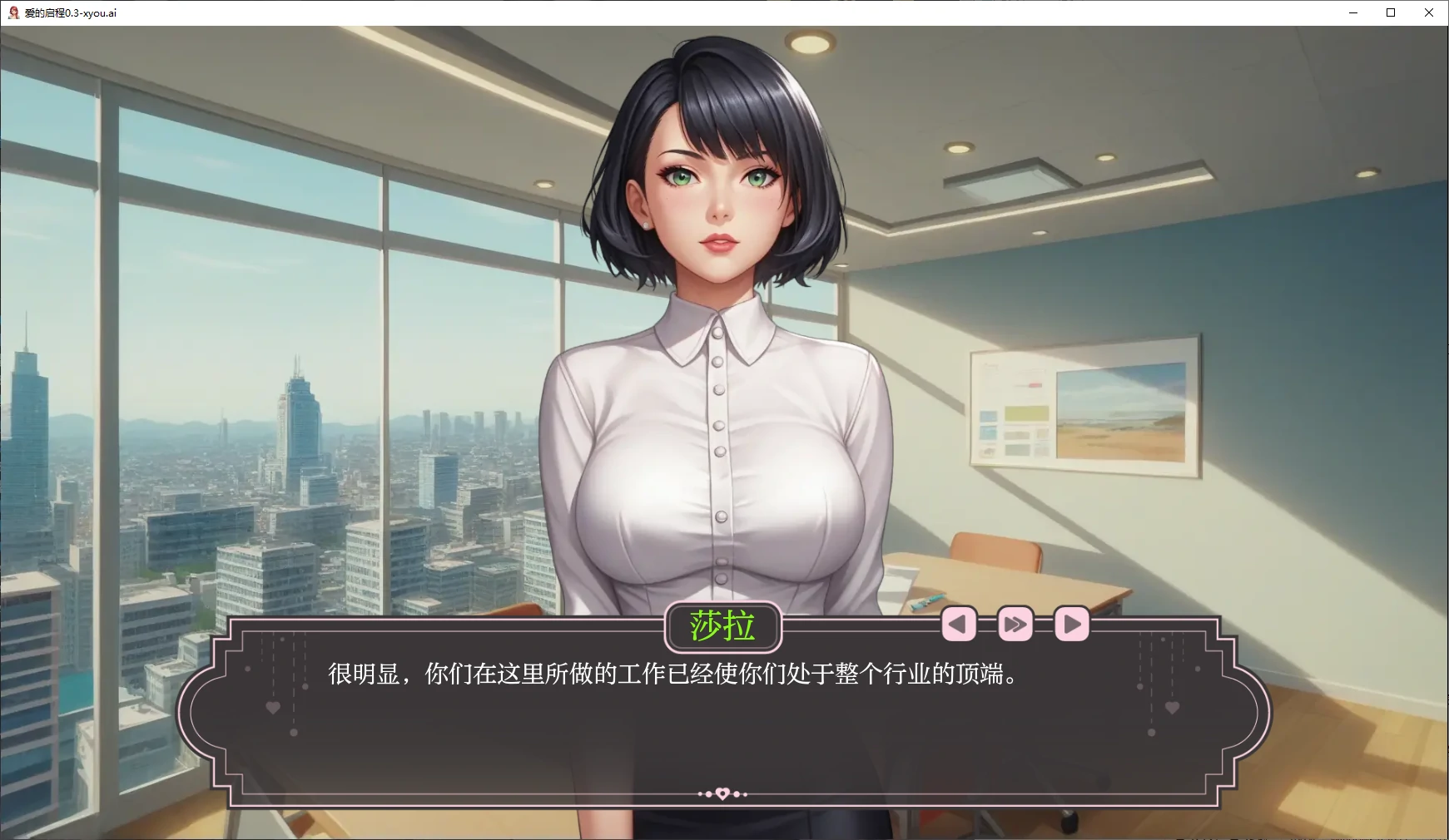 【日系SLG/AI汉化/3D】爱的启程0.3 AI汉化版【PC+安卓/0.5G/更新】 封面图 2