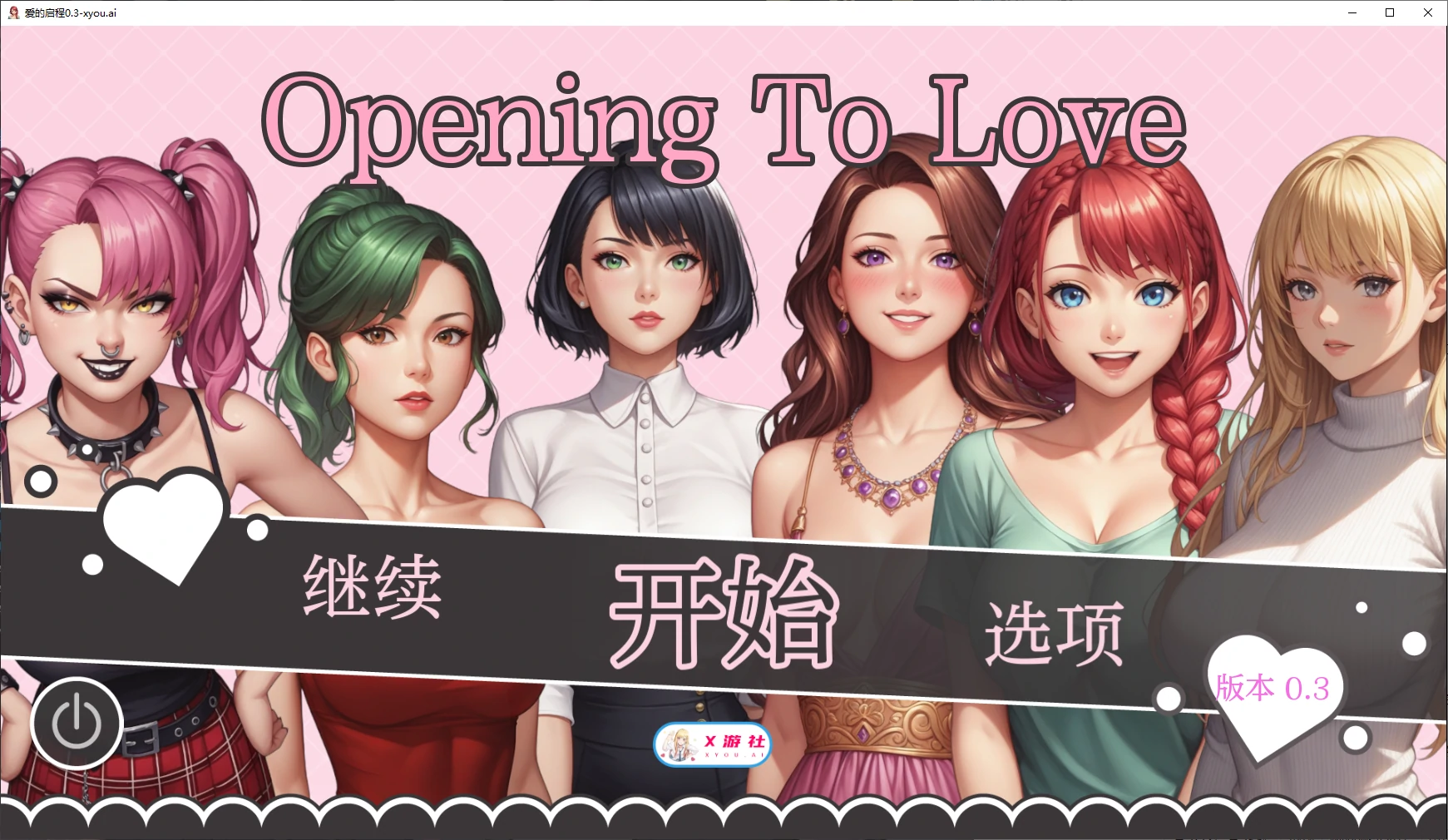 【日系SLG/AI汉化/3D】爱的启程0.3 AI汉化版【PC+安卓/0.5G/更新】 封面图 1