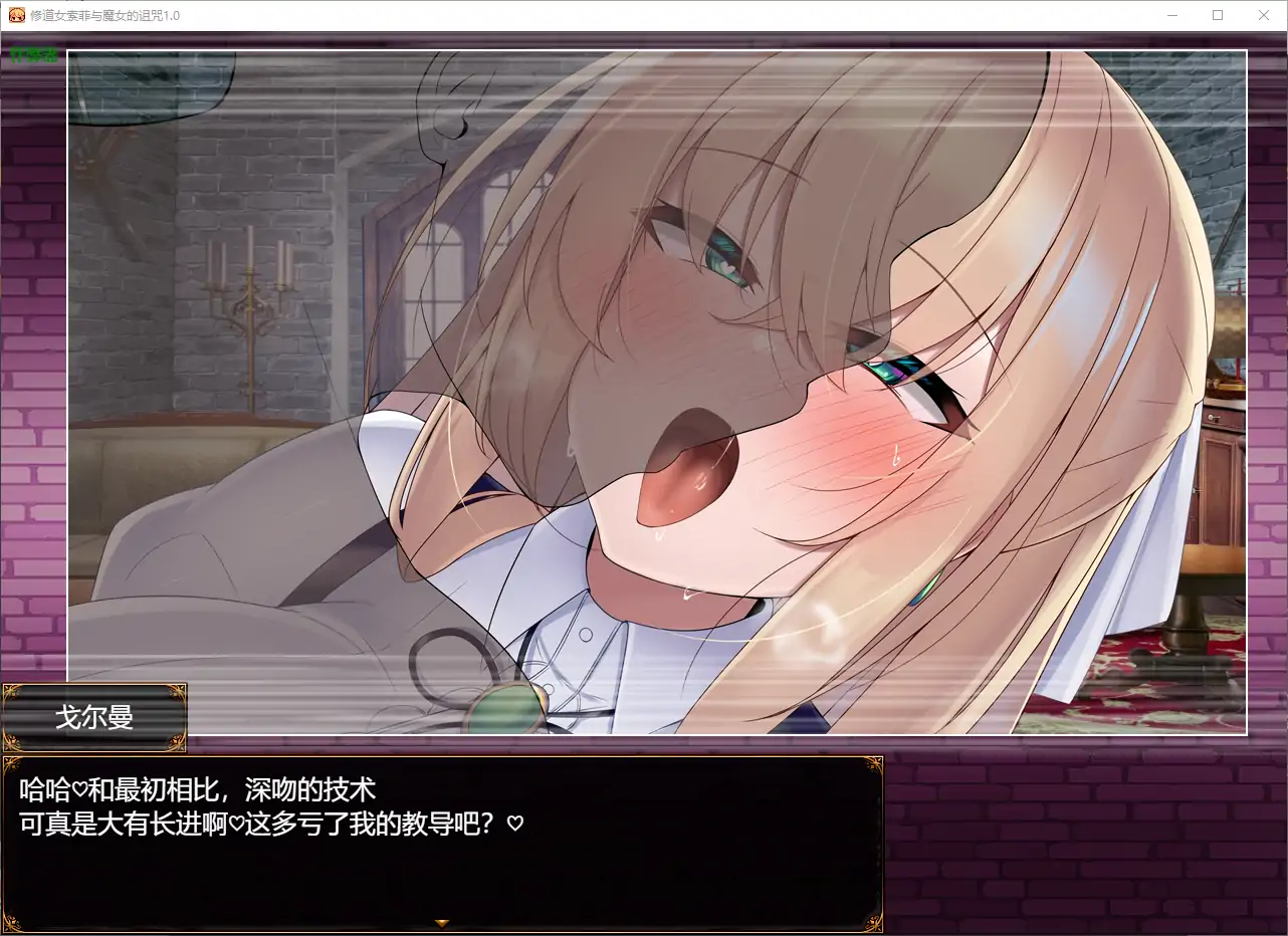 【日系RPG/AI汉化/巨乳】修道女索菲与魔女的诅咒1.0 AI汉化版【PC/1.55G】 封面图 3