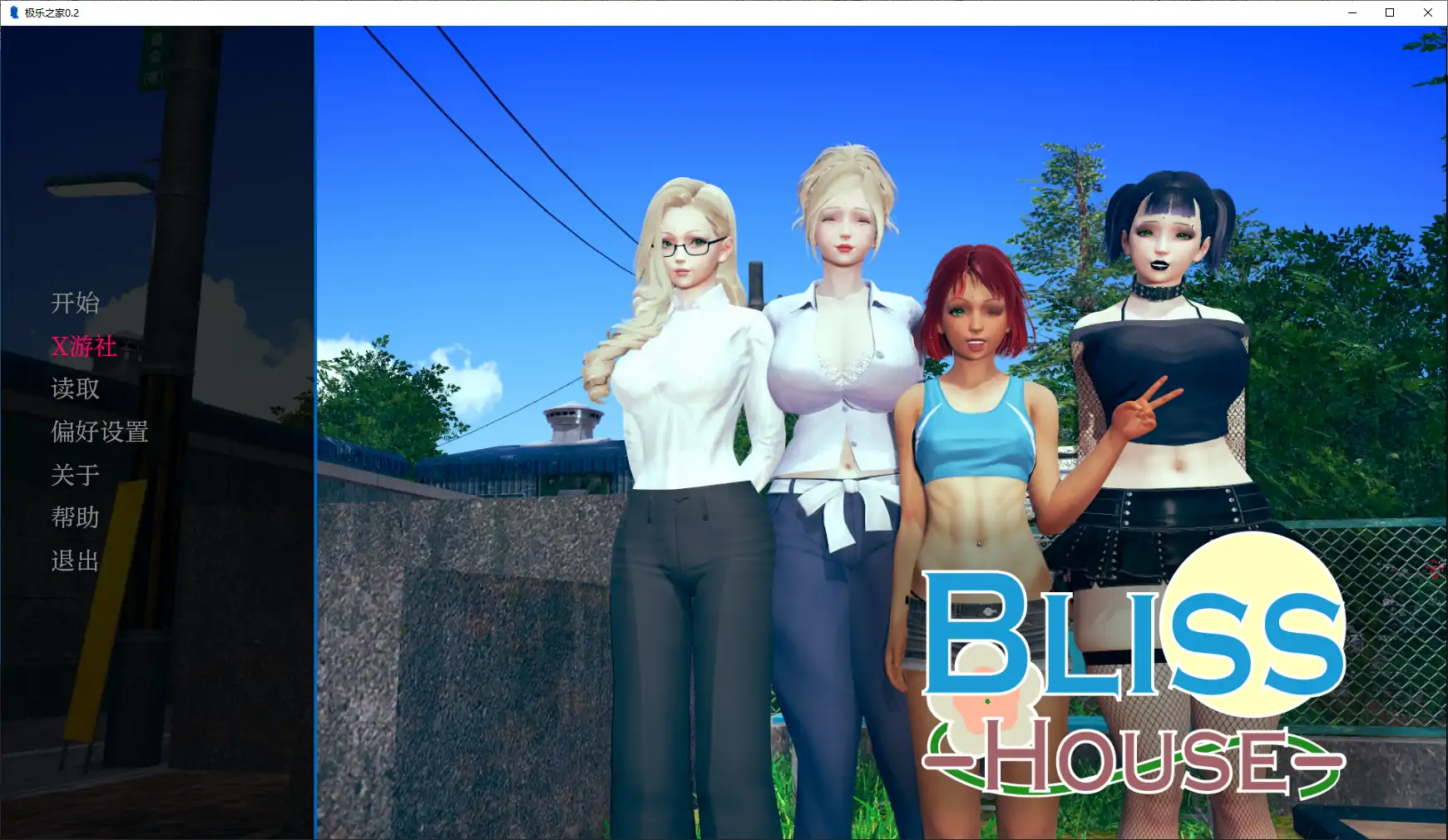 【欧美SLG/AI汉化/3D】极乐之家0.2 版【PC+安卓/1.68G/更新】 封面图 2
