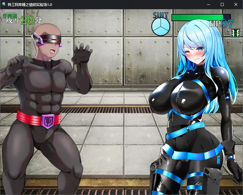 【日系RPG/AI汉化/巨乳】特工阿库娅之情欲实验场1.0 AI汉化版【PC+安卓/0.3G】 封面图 2