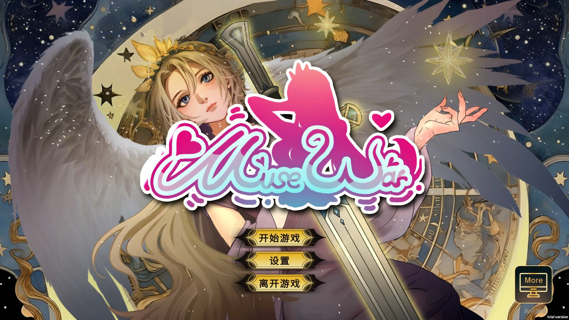 【SLG/动态/官中】女神国度的大剑男 官方中文步兵版【PC/0.42G】 封面图 1