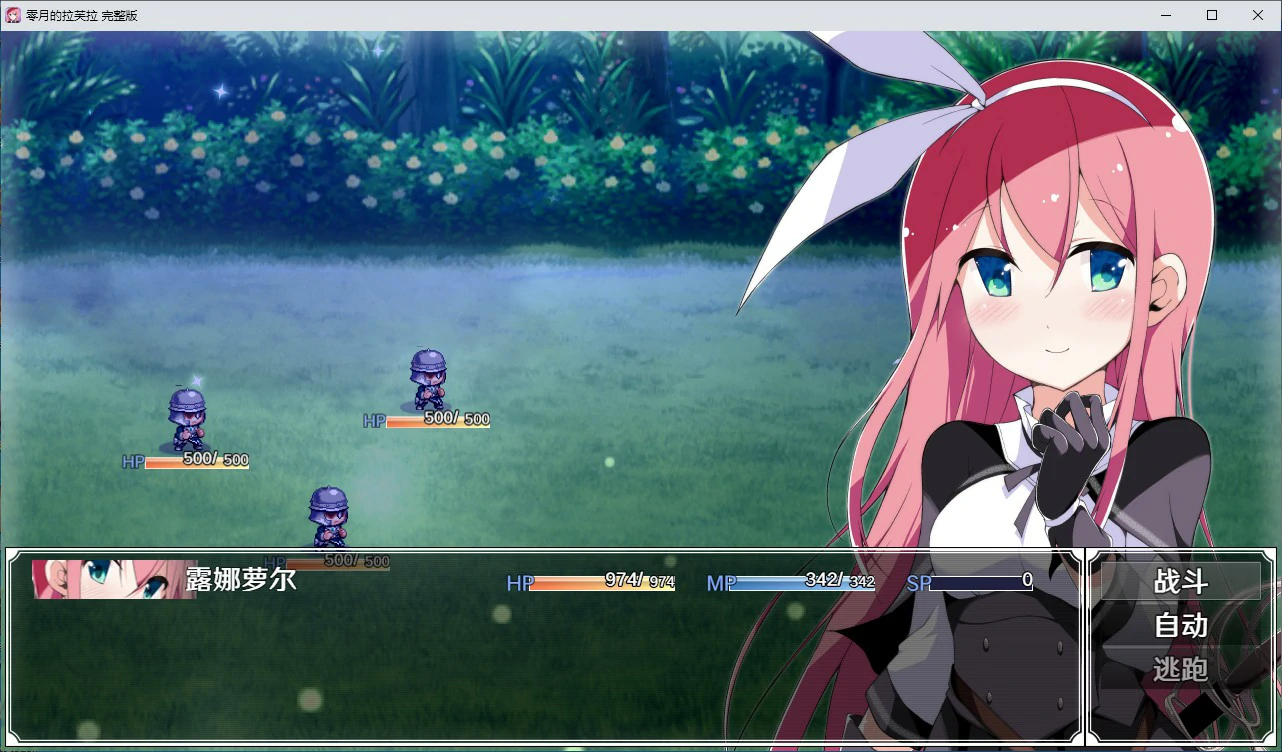 【RPG/动态/官中】零月的拉芙拉V1.10 官方中文步兵版【PC/2.05G】 内容图 1