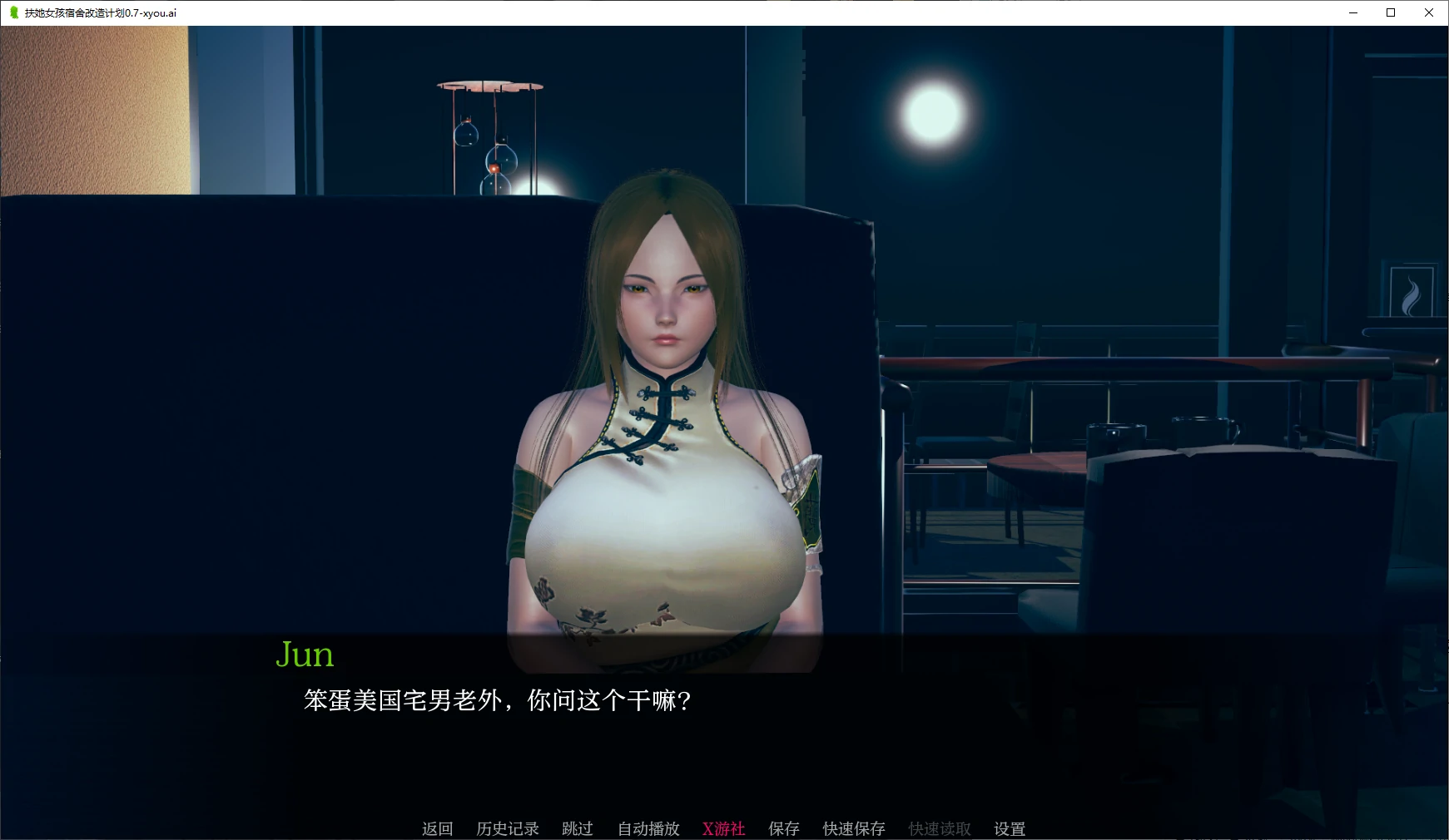 【亚洲SLG/AI汉化/3D】扶她女孩宿舍改造计划0.7 AI汉化版【PC+安卓/5.3G/更新】 封面图 2