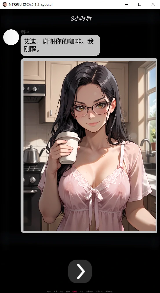 【日系SLG/AI汉化/2D】NTR聊天群Ch.5,1,2 AI汉化版【PC+安卓/0.5G/更新】 封面图 2