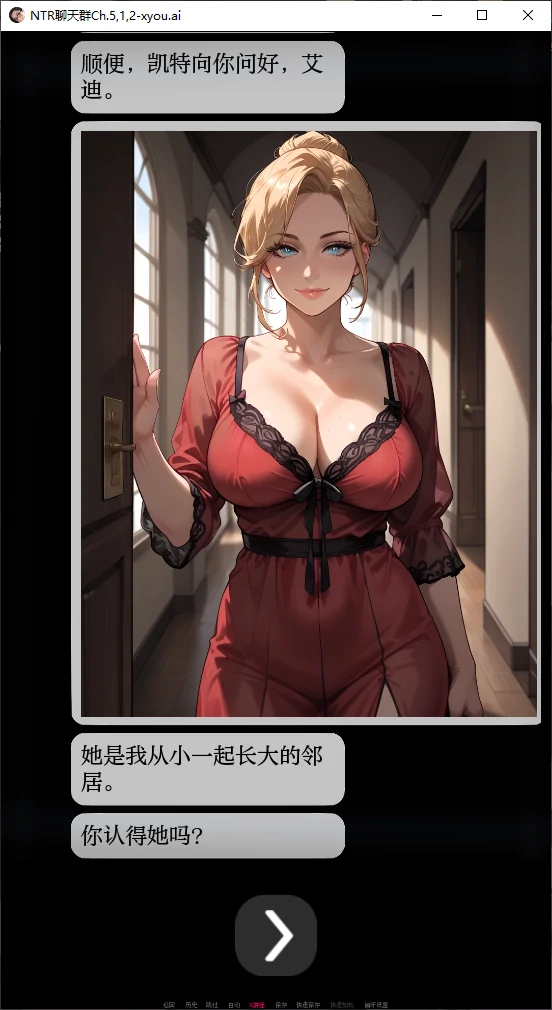 【日系SLG/AI汉化/2D】NTR聊天群Ch.5,1,2 AI汉化版【PC+安卓/0.5G/更新】 封面图 3