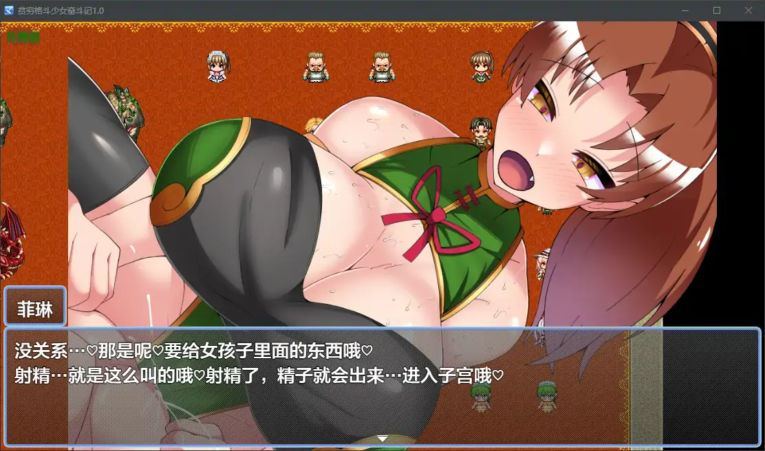 【日系RPG/AI汉化/巨乳】贫穷格斗少女奋斗记1.0 AI汉化版【PC+安卓/1.76G】 内容图 1