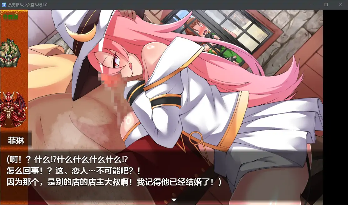 【日系RPG/AI汉化/巨乳】贫穷格斗少女奋斗记1.0 AI汉化版【PC+安卓/1.76G】 更新日志图 1