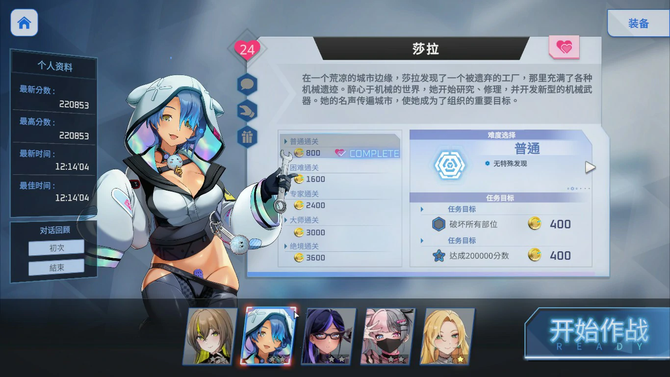 【SLG/动态/官中】魅惑之翼:少女的爆衣攻略V1.1.009 官方中文步兵版【PC/0.43G】 封面图 3