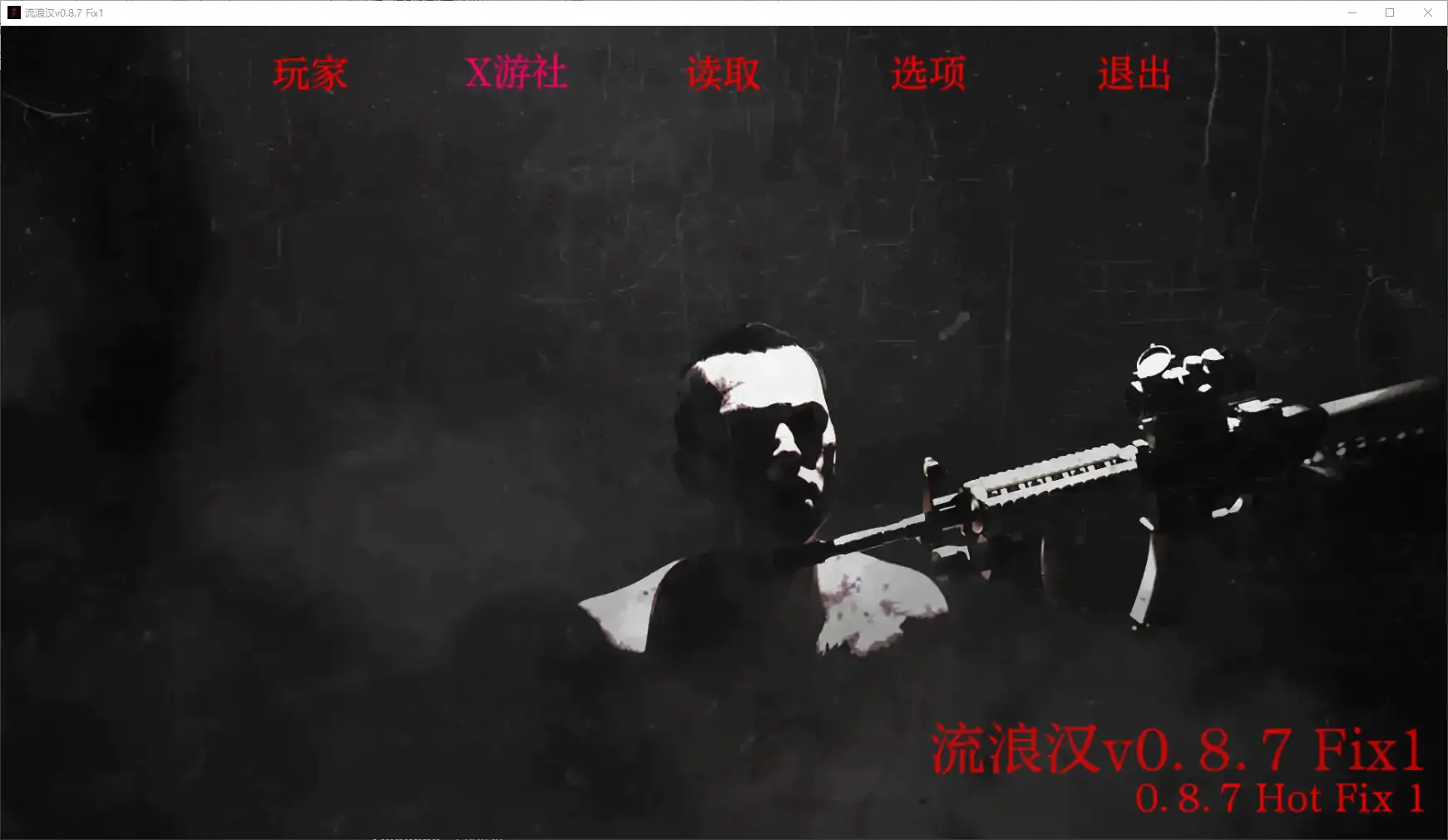 【欧美SLG/AI汉化/沙盒】流浪汉v0.8.7 Fix1 版【PC/5.71G/更新】 封面图 2