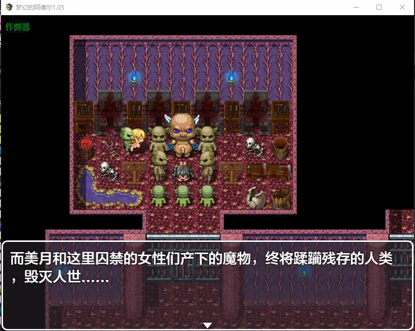 【日系RPG/AI汉化/扶她】梦幻的阿德尔1.05 AI汉化版【PC+安卓/2.01G】 封面图 2