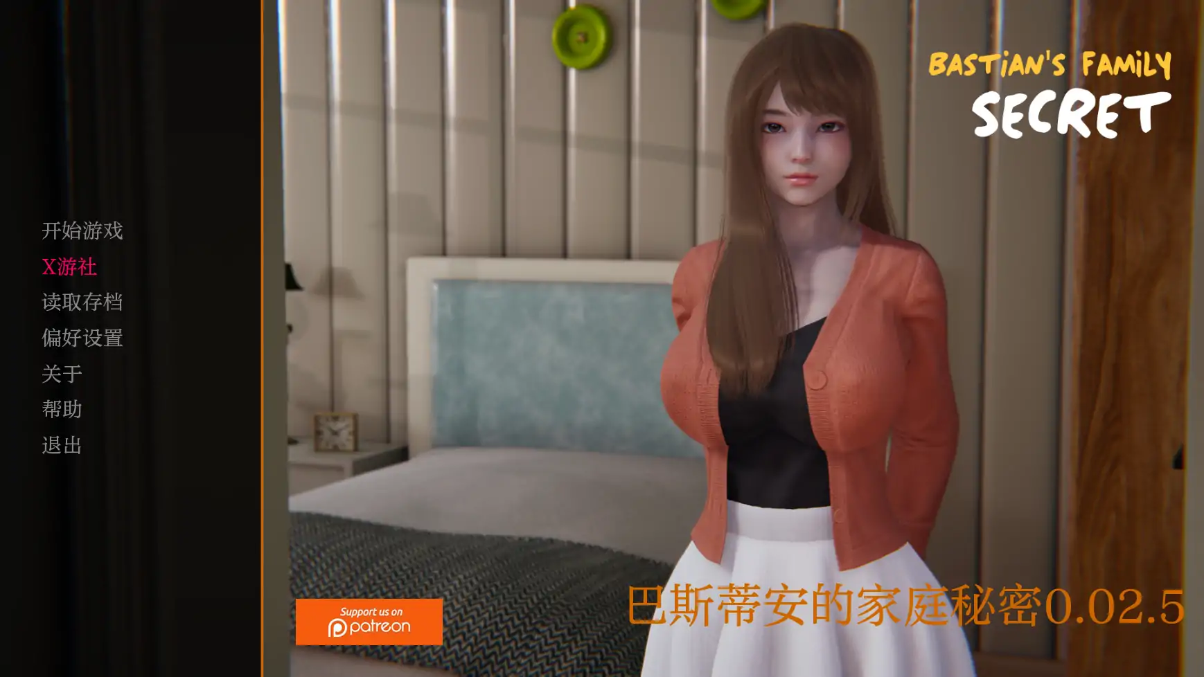 【亚洲SLG/AI汉化/3D】巴斯蒂安的家庭秘密0.02.5 AI汉化版【PC+安卓/1G/更新】 封面图 1