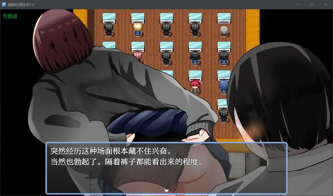 【日系RPG/AI汉化/洗脑】催眠校园性活1.0 AI汉化版【PC+安卓/0.48G】 内容图 1