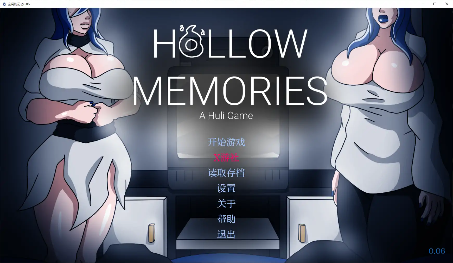 【欧美SLG/AI汉化/沙盒】空洞的记忆0.06 AI汉化版【PC+安卓/1.15G/更新】 封面图 2