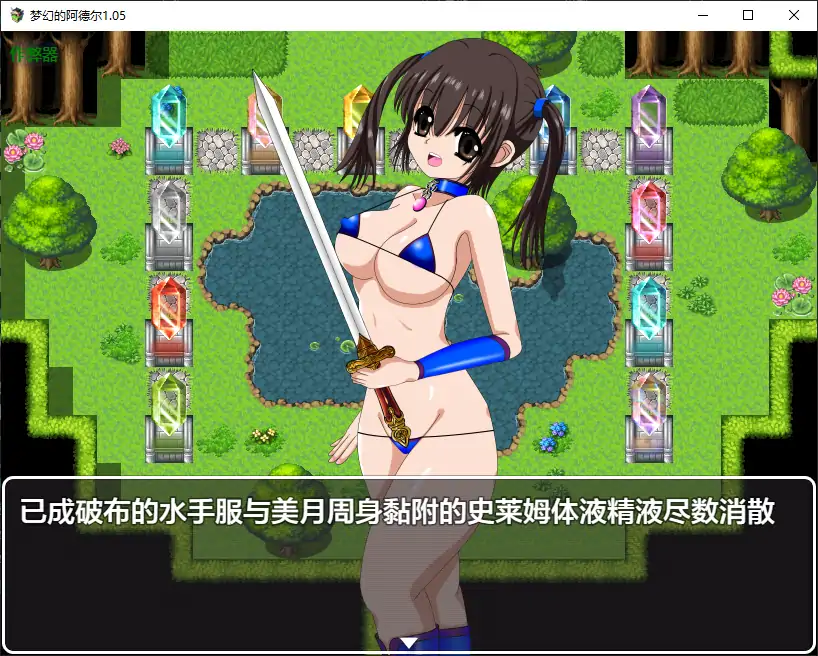 【日系RPG/AI汉化/扶她】梦幻的阿德尔1.05 AI汉化版【PC+安卓/2.01G】 封面图 3