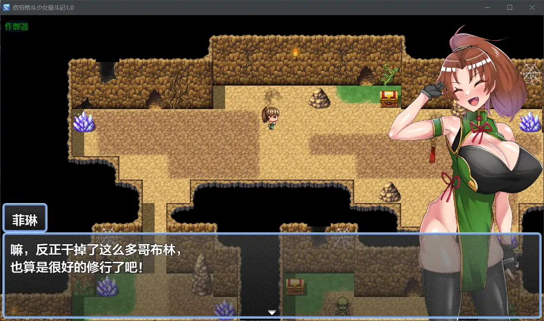 【日系RPG/AI汉化/巨乳】贫穷格斗少女奋斗记1.0 AI汉化版【PC+安卓/1.76G】 封面图 2