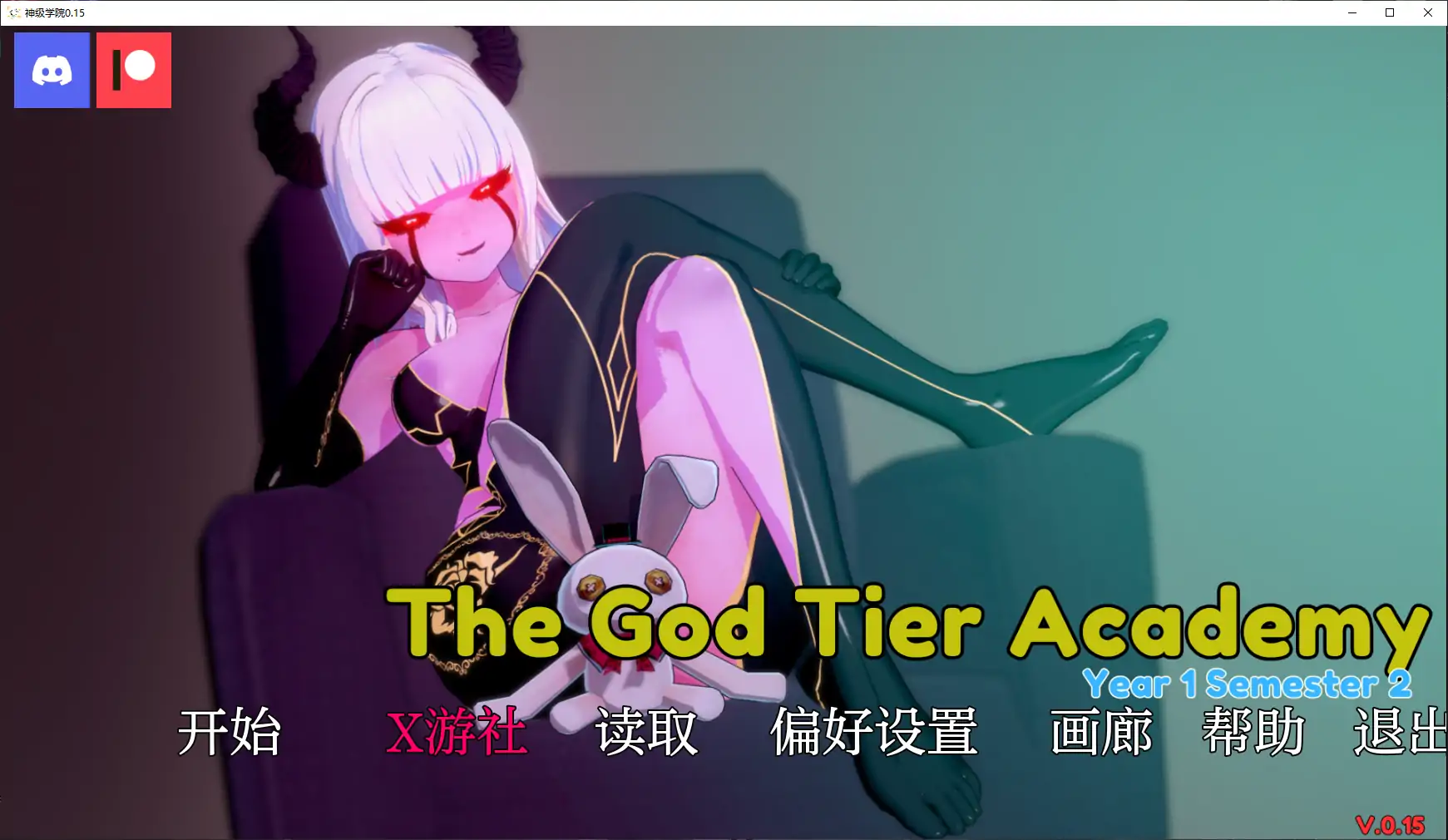 【日系SLG/AI汉化/3D】神级学院0.15 AI汉化版【PC+安卓/2.89G/更新】 封面图 2